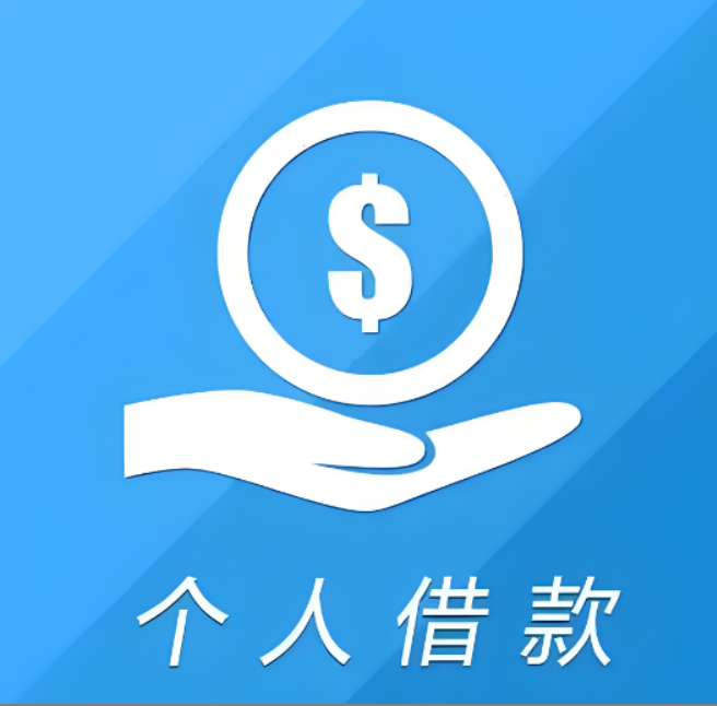 南京房屋抵押贷款